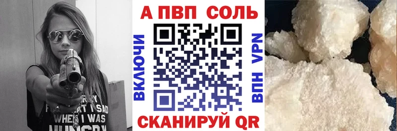A PVP VHQ  Купить где  Котовск 