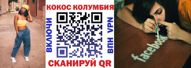 Купить где  Котовск  КОКАИН Перу 