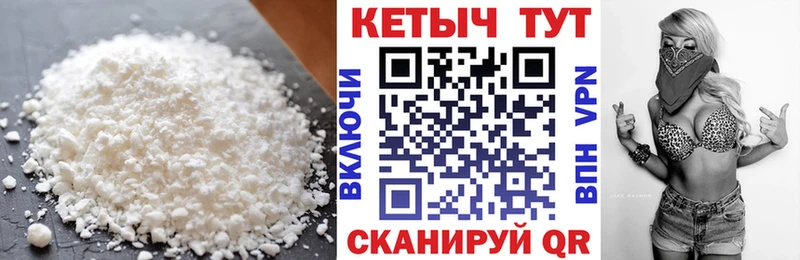 Купить  Котовск  Кетамин ketamine 
