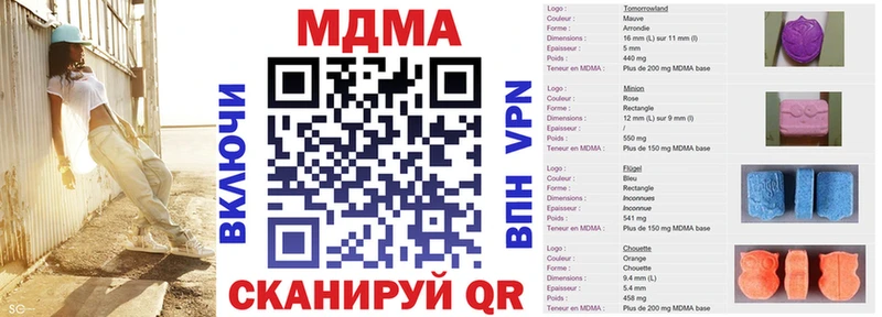 МДМА молли  Купить закладки  Котовск 