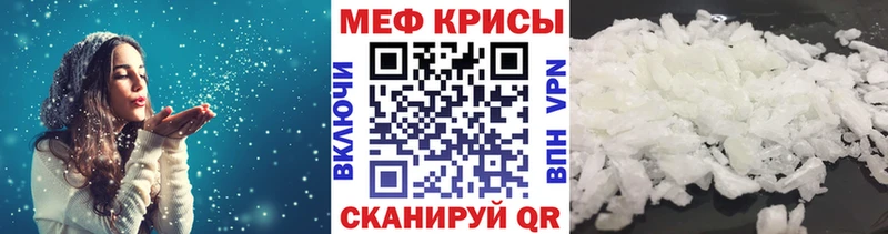 МЯУ-МЯУ кристаллы  Купить  Котовск 