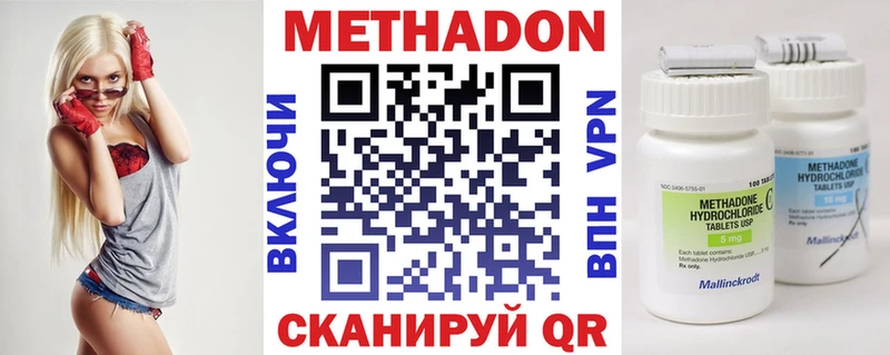МЕТАДОН белоснежный  Купить  Котовск 