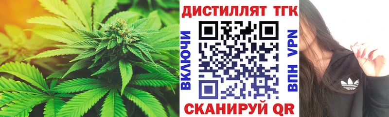 Купить  Котовск  ТГК вейп 